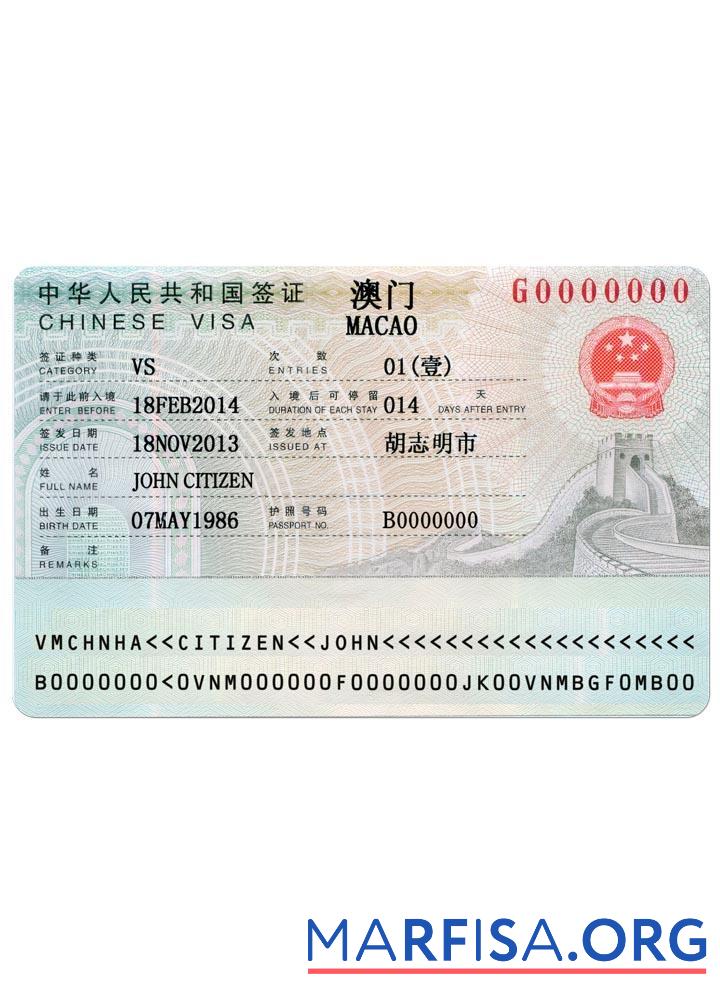 Printable China (Macao) travel visa template